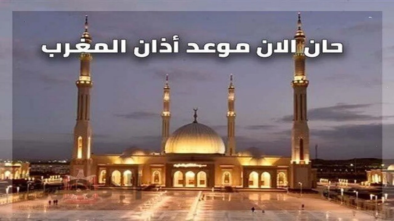 توقيتات الصلاة اليوم.. موعد أذان المغرب في القاهرة والمحافظات خلال شعبان